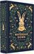 Watership Down Richard Adams 000603 фото 2