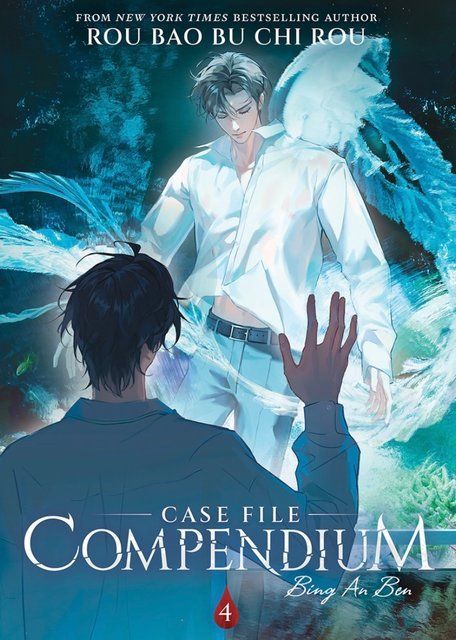 Case File Compendium Bing an Ben (Novel) Vol. 4 Rou Bao Abu Chi Rou 002954 фото