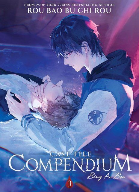 Case File Compendium: Bing A Ben (Novel) Vol. 3 Rou Bao Bu Chi Rou 002951 фото