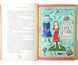 The Secret Garden (MinaLima Edition) (Illustrated with Interactive Elements): Frances Hodgson Burnett & Minalima 003562 фото 6