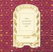 The Little Prince (Minalima Edition) Antoine de Saint-Exup&eacute;ry Signed Edition 000601 фото 4