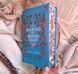 The Courting of Bristol Keats Mary E. Pearson Fairyloot Edition 003805 фото 1