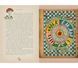 Peter Pan (MinaLima Edition) (lllustrated with Interactive Elements): J. M. Barrie 003561 фото 6