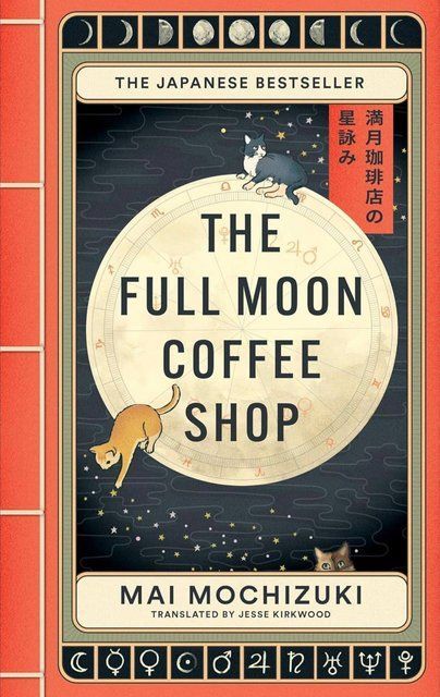 The Full Moon Coffee Shop Mai Mochizuki 006669 фото