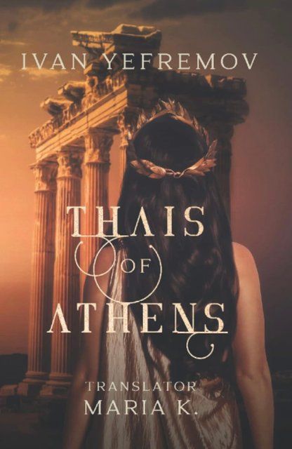 Thais of Athens Ivan Yefremov 009873 фото
