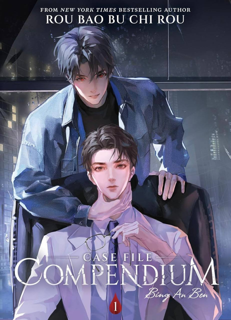 Case File Compendium: Bing An Ben (Novel) Vol. 1 Rou Bao Bu Chi Rou 001750 фото