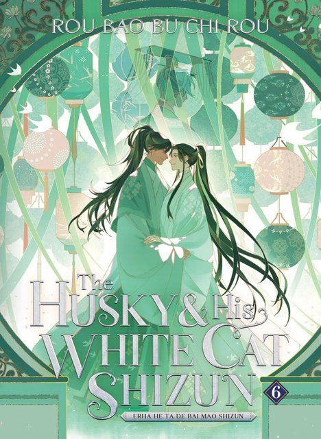 The Husky and His White Cat Shizun: Erha He Ta De Bai Mao Shizun (Novel) Vol. 6 002684 фото