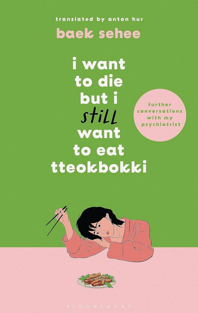 I Want to Die But I Want to Eat Tteokpokki Baek Se-hee 001793 фото