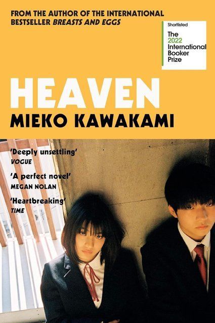 Heaven Mieko Kawakami 002905 фото