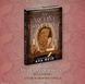 An Archive of Romance: A Study in Drowning Novella: 3 Ava Reid 009189 фото 3